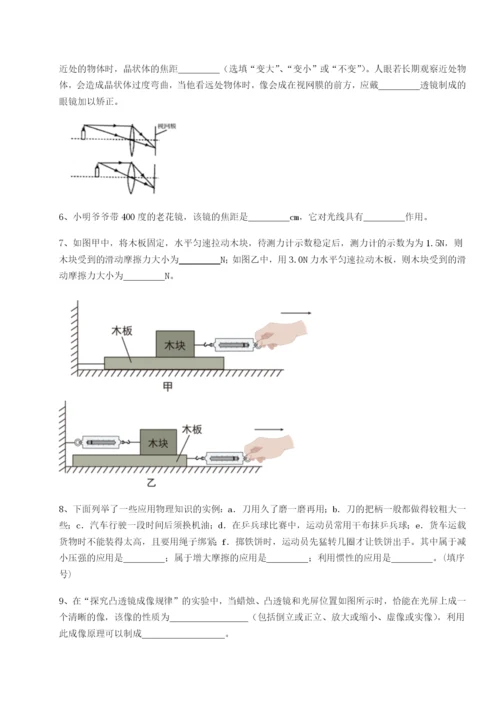 小卷练透乌龙木齐第四中学物理八年级下册期末考试综合练习试卷（含答案详解）.docx