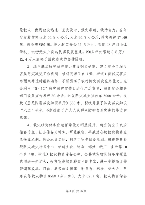 乡镇民政局年度重点项目工作总结暨工作计划.docx