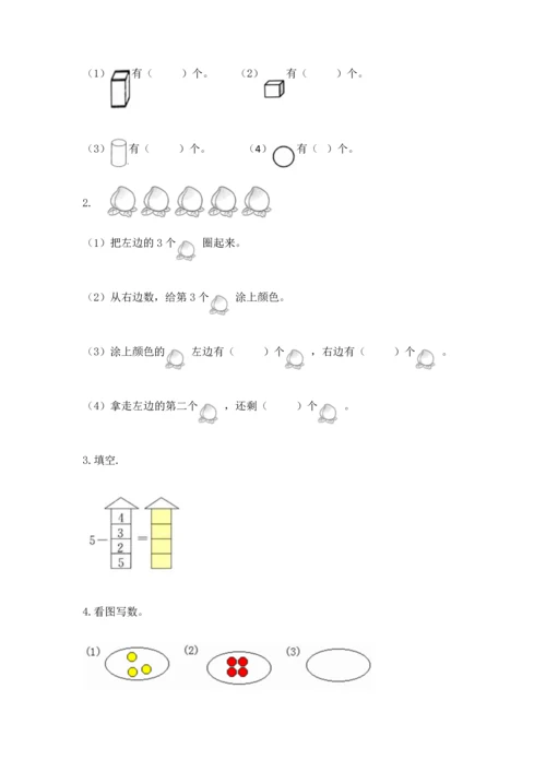 一年级上册数学期中测试卷附答案（a卷）.docx