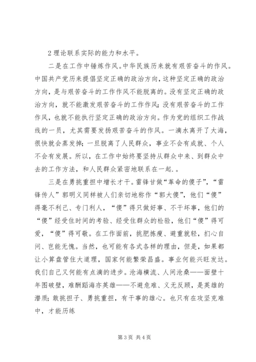 学习十七届六中全会精神心得 (3).docx