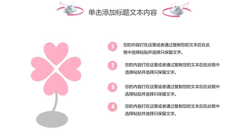 粉色手绘医疗护理医药医院护士简历PPT