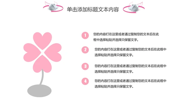 粉色手绘医疗护理医药医院护士简历PPT