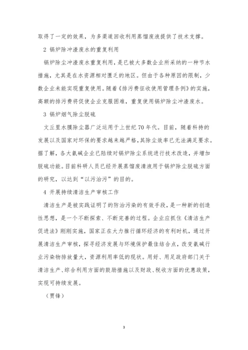 影响企业制度5篇.docx