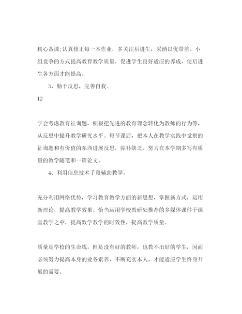 精编教师个人工作参考计划范文.docx