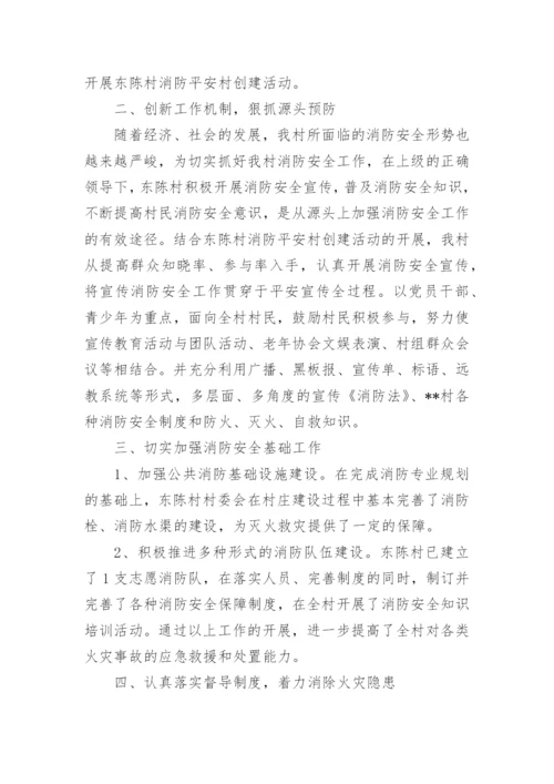 社区消防演练总结.docx