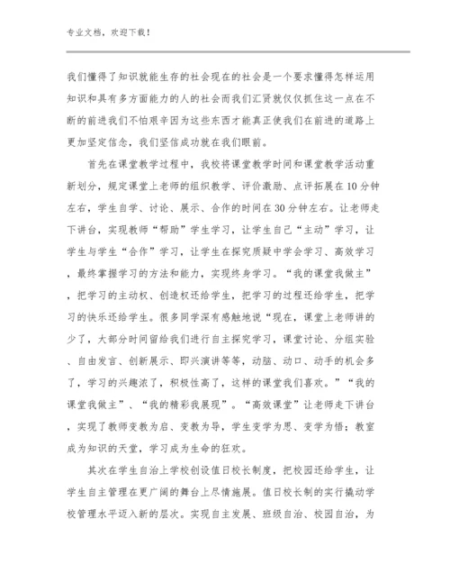 教师研修心得体会例文5篇合辑.docx
