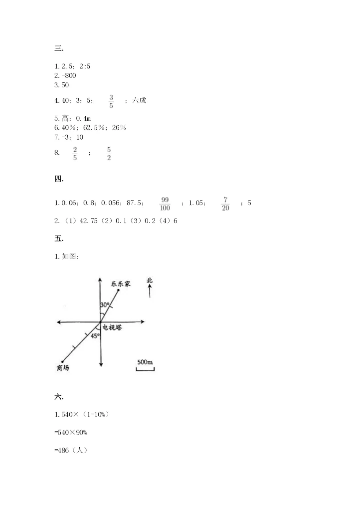 浙江省宁波市小升初数学试卷带答案（培优a卷）.docx
