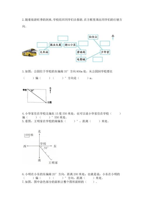 人教版六年级上册数学期中测试卷必考.docx