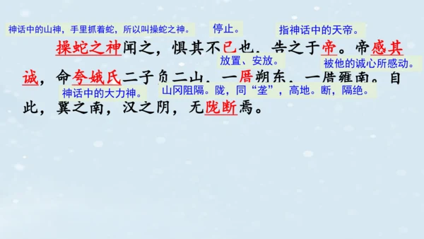 2023-2024学年八年级语文上册名师备课系列（统编版）第六单元整体教学课件（6-9课时）-【大单