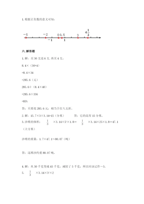 沪教版数学六年级下册期末检测试题附参考答案（夺分金卷）.docx