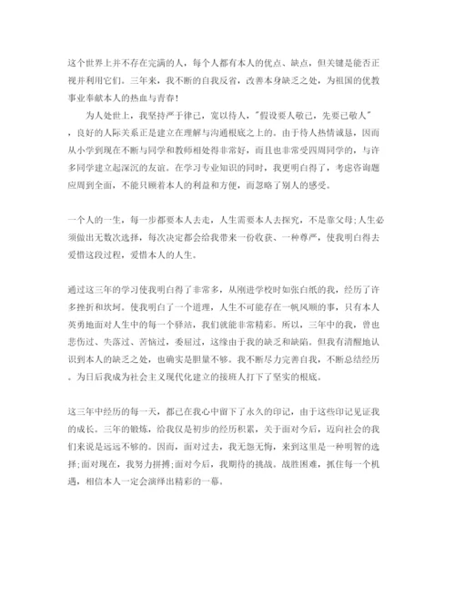 精编机电工程师自我鉴定参考范文五篇.docx