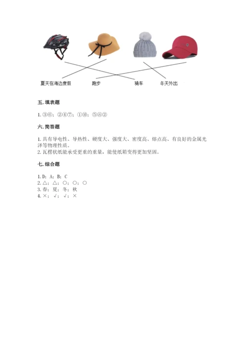 教科版二年级上册科学期末测试卷含答案【培优b卷】.docx