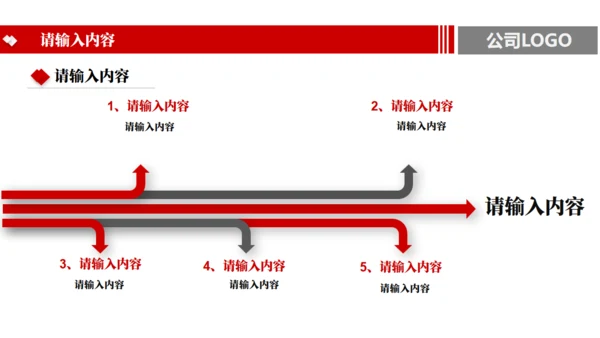 商业企划及公司介绍通用PPT模板