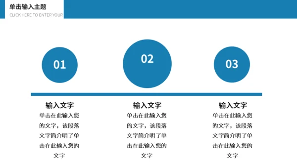 企业绩效考核通用PPT模板