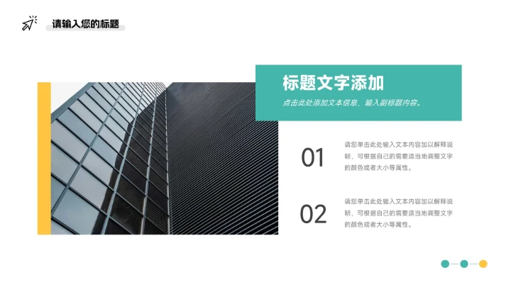 黄蓝艺术风插画市场营销策划PPT模板