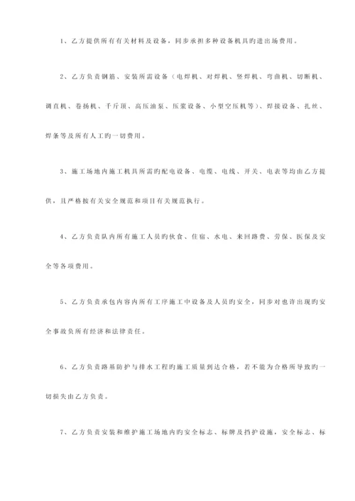 路基防护与排水施工劳务承包合同.docx