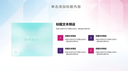 体育运动乒乓球比赛协会俱乐部PPT模板