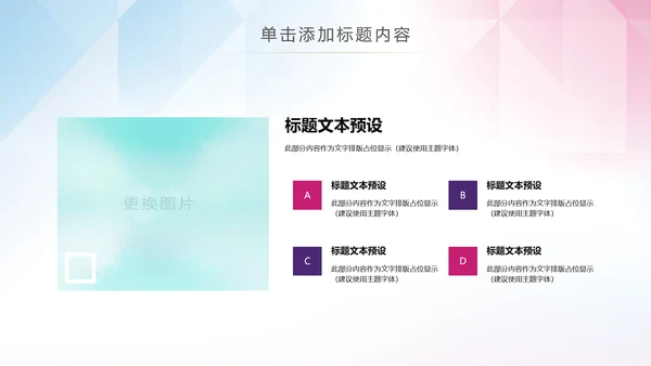 体育运动乒乓球比赛协会俱乐部PPT模板