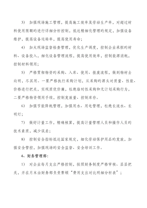 公司提质增效活动实施方案.docx
