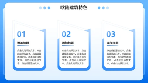 蓝色渐变3D风冰城哈尔滨家乡介绍作业汇报PPT模板