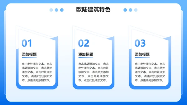 蓝色渐变3D风冰城哈尔滨家乡介绍作业汇报PPT模板