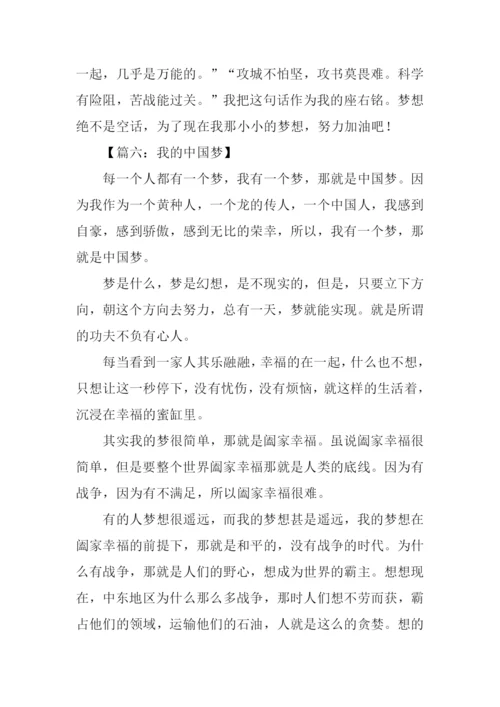 以我的梦为话题作文.docx