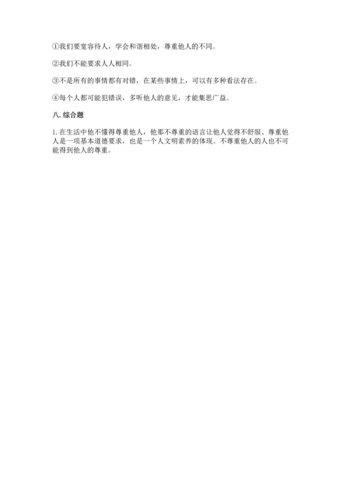 六年级下册道德与法治 期末测试卷附完整答案【名师系列】.docx