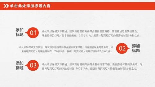 震撼八一军队部队国防军事改革PPT模板