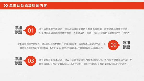 震撼八一军队部队国防军事改革PPT模板