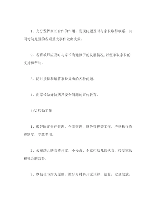 精编之春季园务工作计划表范文.docx