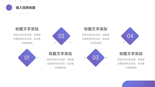紫色渐变大气教学内容课件PPT模板