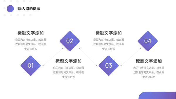 紫色渐变大气教学内容课件PPT模板
