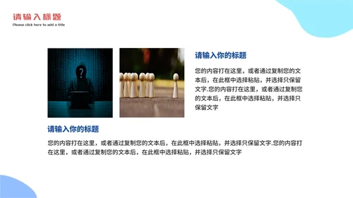 卡通杜绝网络暴力主题教育PPT模板