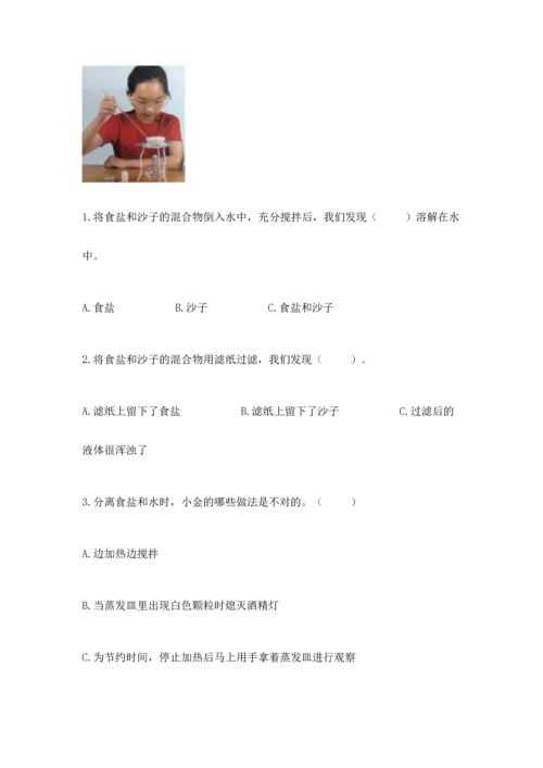 教科版三年级上册科学期末测试卷精品加答案.docx