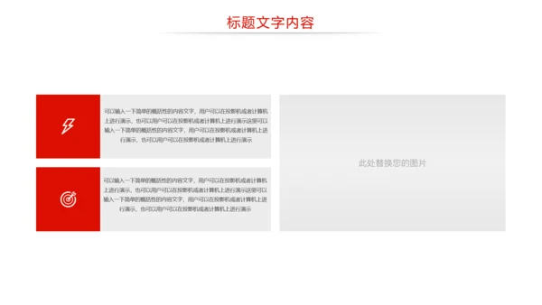 党政大气中国人民解放军八一国防军事边防力量PPT模板