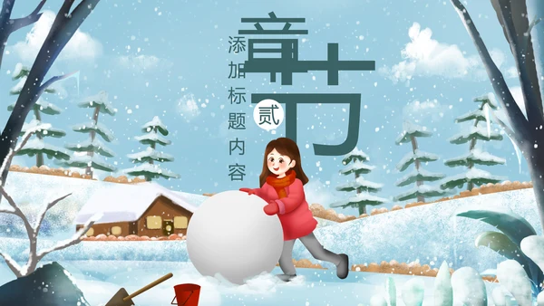 冬天冬季冰雪旅游雪人冬日旅游PPT模板