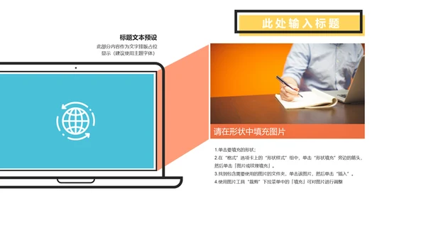 时尚多彩互联网扁平设计通用PPT模板