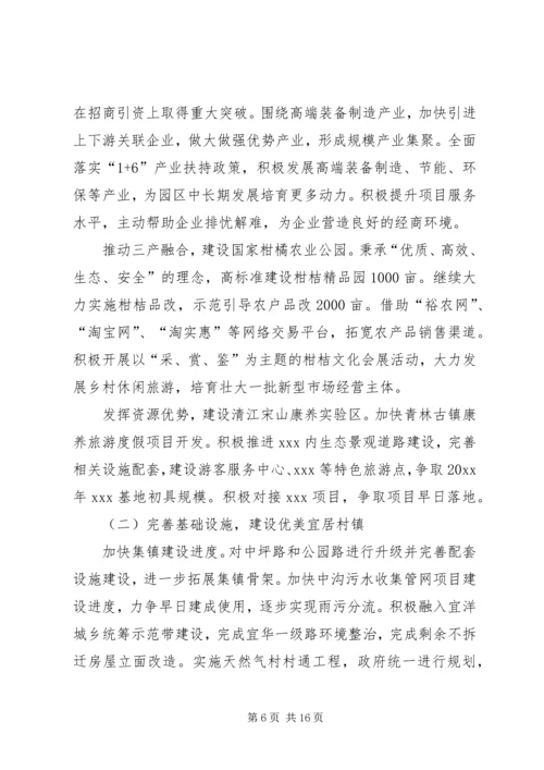 乡镇基层党组织工作计划.docx