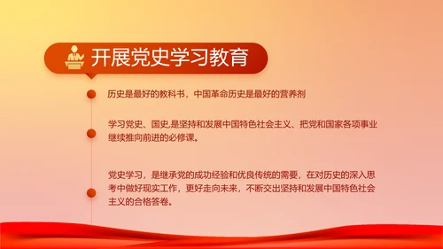 七一党支部党史学习教育工作总结PPT