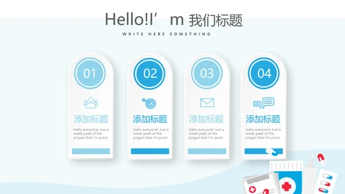蓝色简约医生述职报告动态PPT