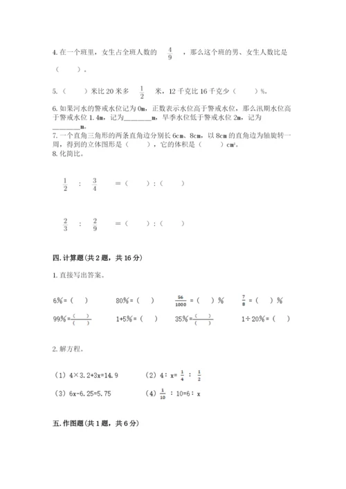 北师大版小学六年级下册数学期末检测试题（名师推荐）.docx