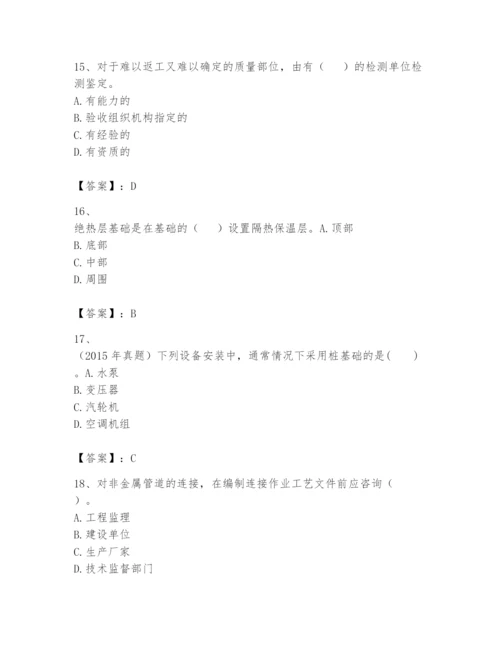 2024年一级建造师之一建机电工程实务题库【实用】.docx