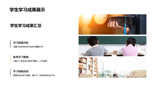 教学路上的反思与展望