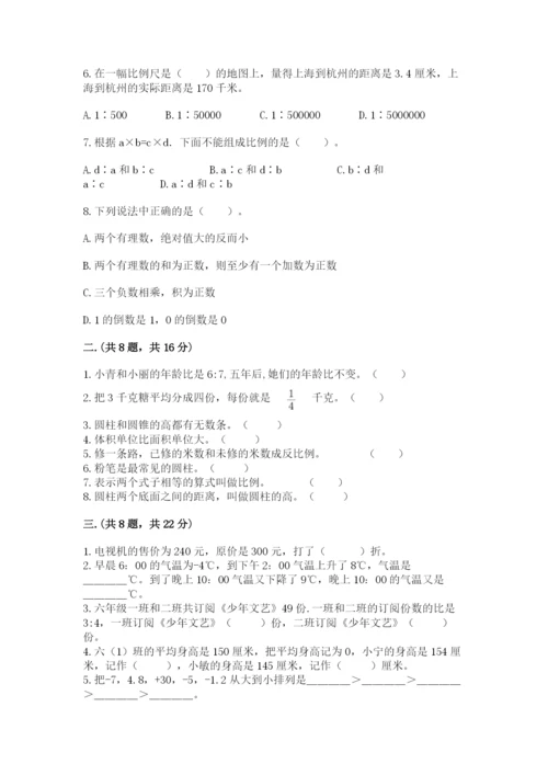 冀教版小升初数学模拟试题含答案【综合题】.docx
