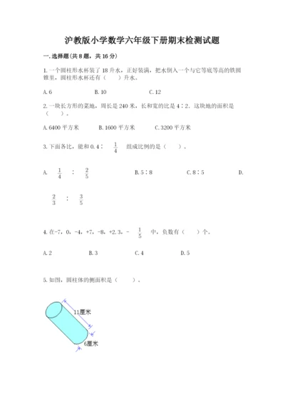 沪教版小学数学六年级下册期末检测试题附答案（夺分金卷）.docx