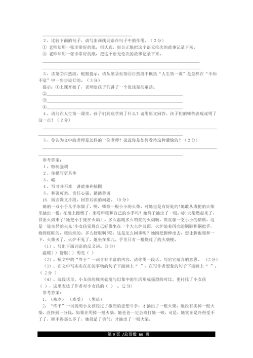 100篇小学语文阅读理解及答案.docx