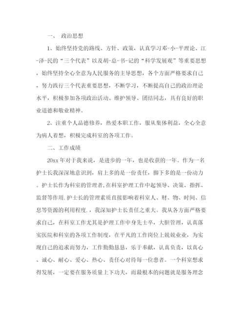 精编之妇产科护士半年工作总结范文三篇.docx