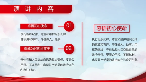 小学生强军梦强国梦部队军事动态PPT