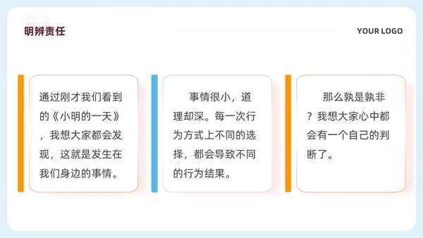蓝色简约校园安全教育责任与担当主题班会PPTmoba