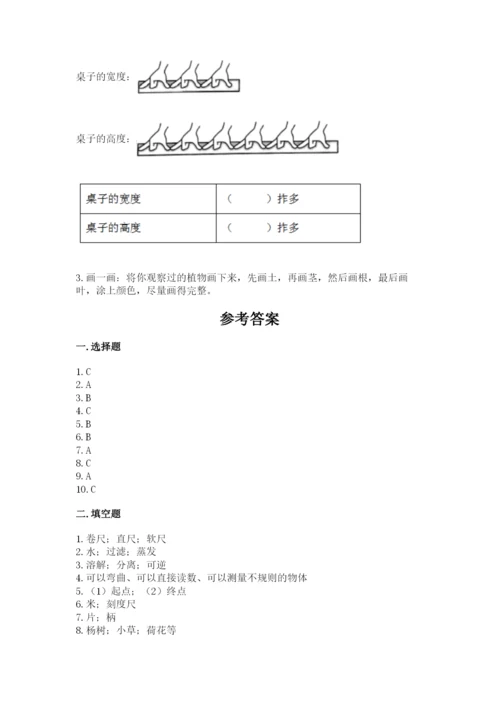 教科版一年级上册科学期末测试卷【全国通用】.docx